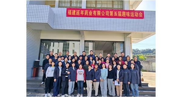 第五屆趣味運(yùn)動(dòng)會(huì)